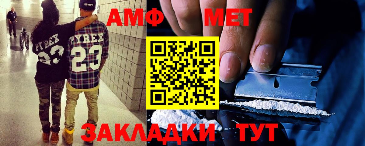 АМФЕТАМИН  АМФЕТАМИН  Татарск  Амфетамин 97%  Вход с VPN 