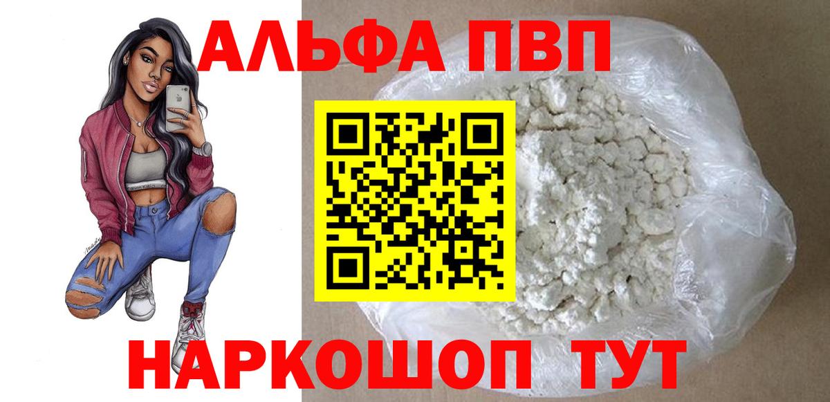 Alpha PVP СК  Вход с VPN  Татарск 