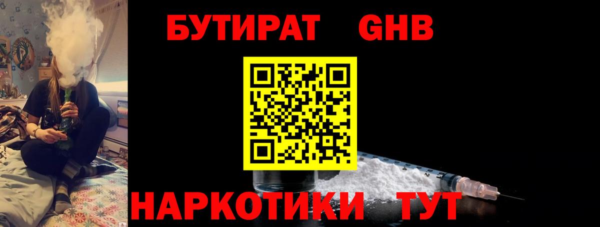 Бутират оксана  Вход с VPN  БУТИРАТ  Татарск 