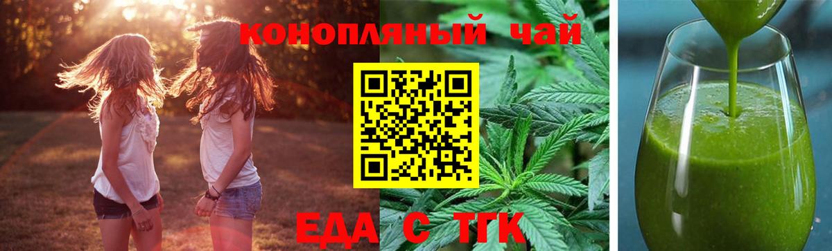 Печенье с ТГК марихуана Татарск