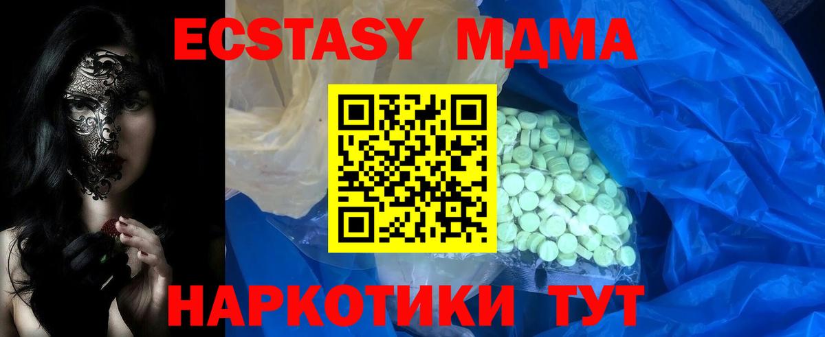 Ecstasy бентли  Вход с VPN  ЭКСТАЗИ 280 MDMA  Татарск 