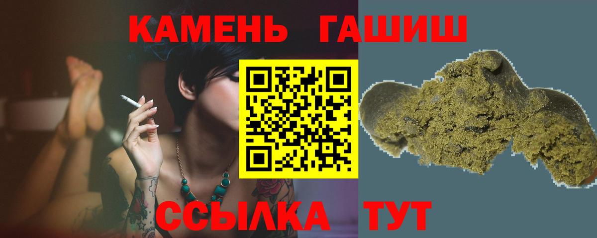 Татарск  ГАШИШ AMNESIA HAZE  ГАШИШ Cannabis  Вход с VPN 