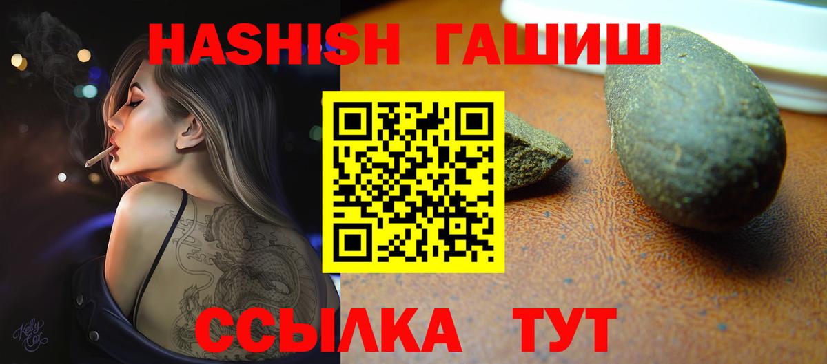 Гашиш 40% ТГК Татарск