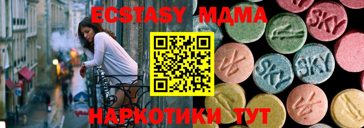 Татарск  MDMA crystal  Вход с VPN  MDMA кристаллы 