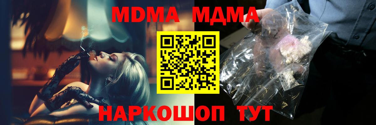 МДМА молли Татарск