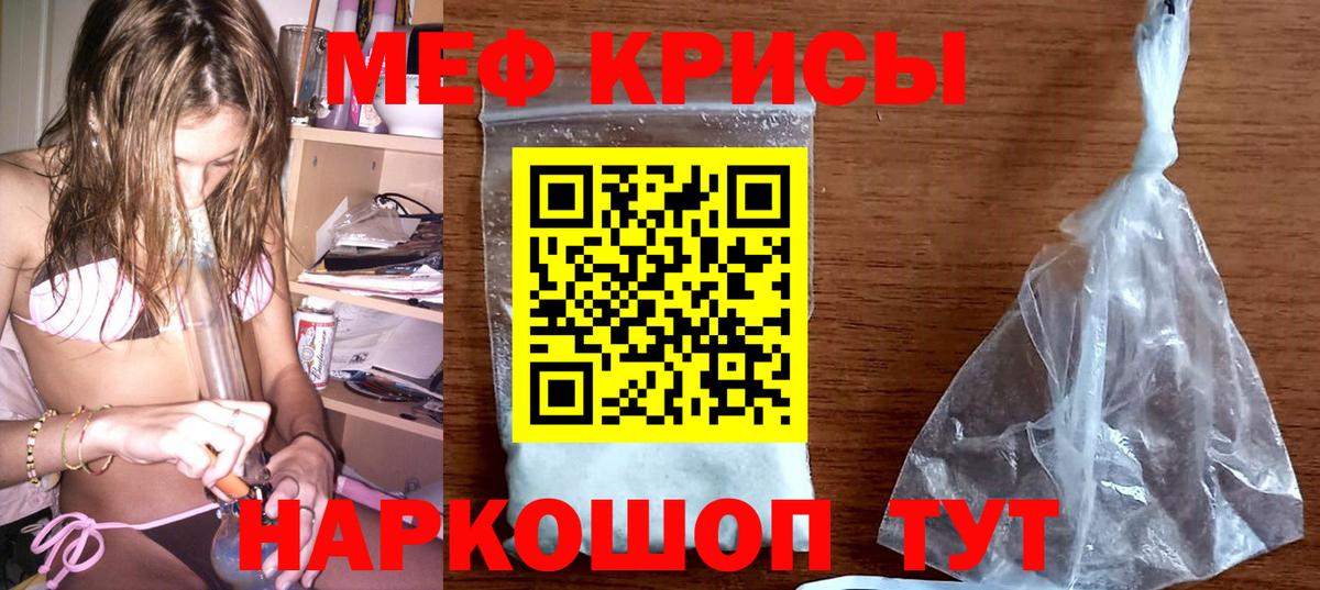 МЕФ мяу мяу  Меф  Вход с VPN  Меф  Мефедрон 4 MMC  Татарск 