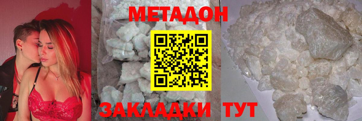МЕТАДОН мёд Татарск