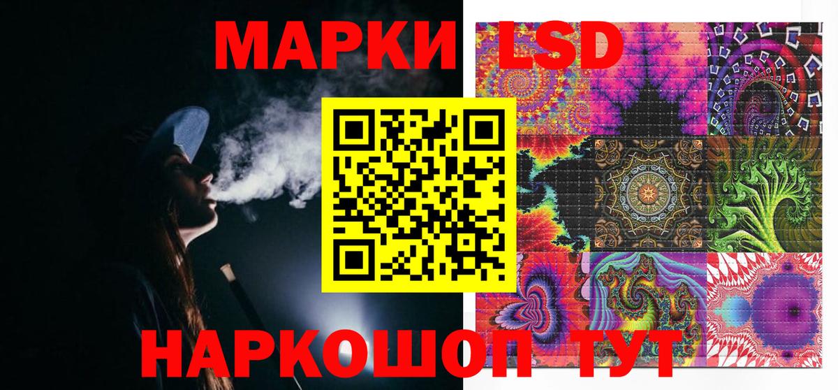 Наркотические марки 1,8мг  Вход с VPN  закладки  Татарск 