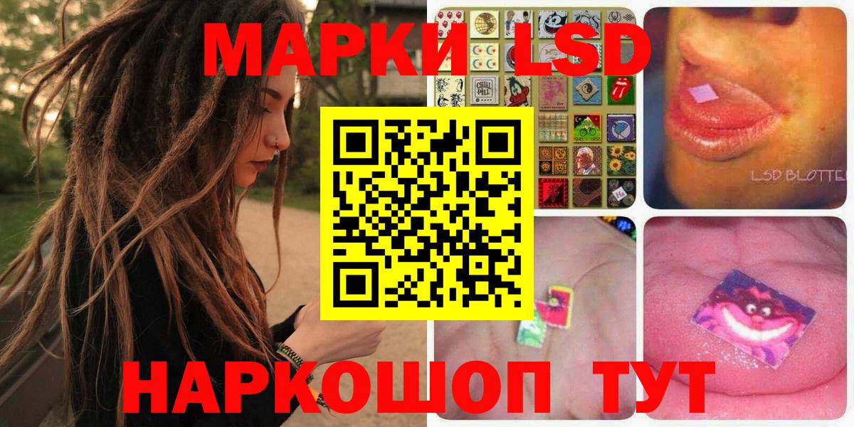 Наркотические марки 1500мкг Татарск
