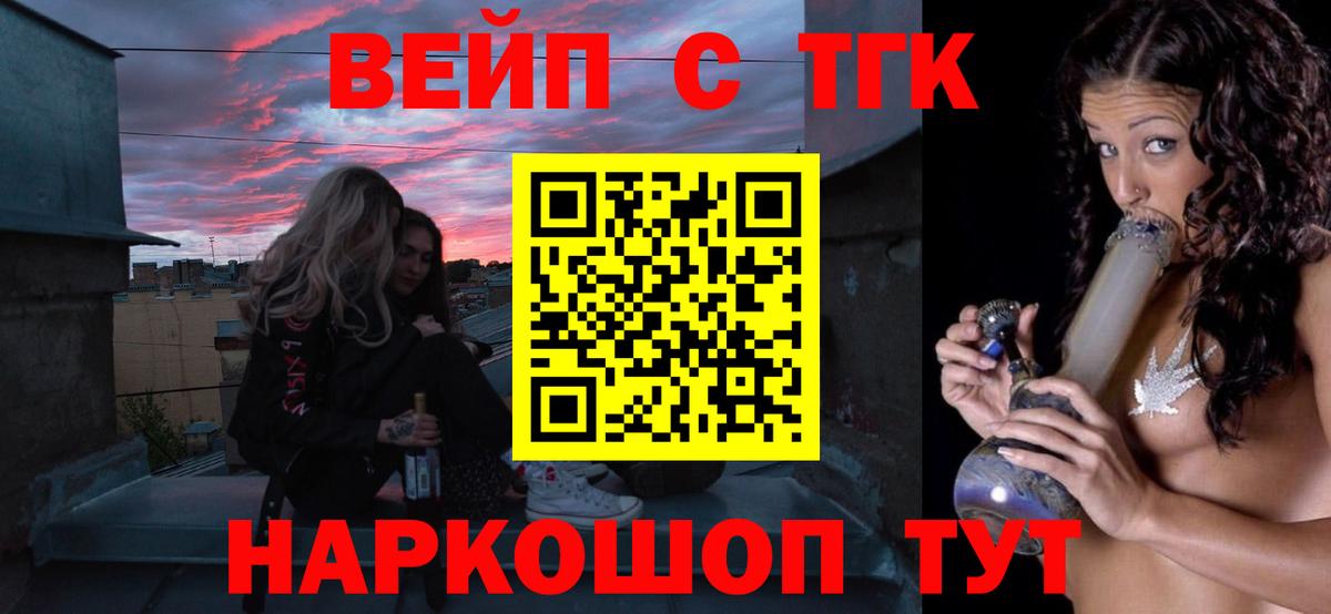 ТГК THC oil Татарск